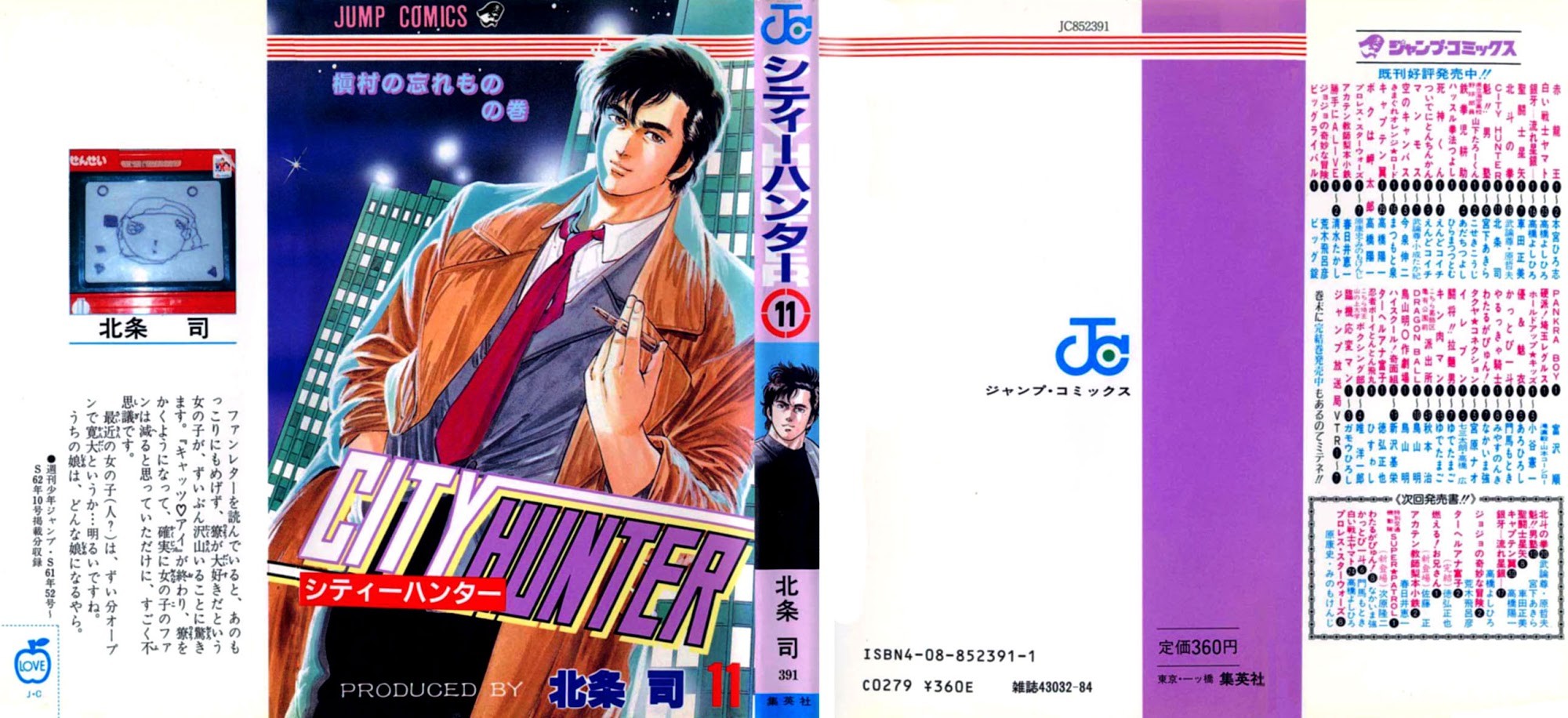 City Hunter chapter 39 page 1