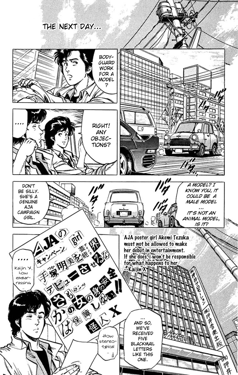 City Hunter chapter 48 page 16