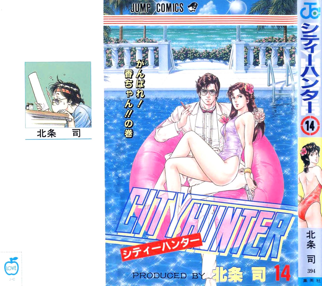 City Hunter chapter 56 page 1