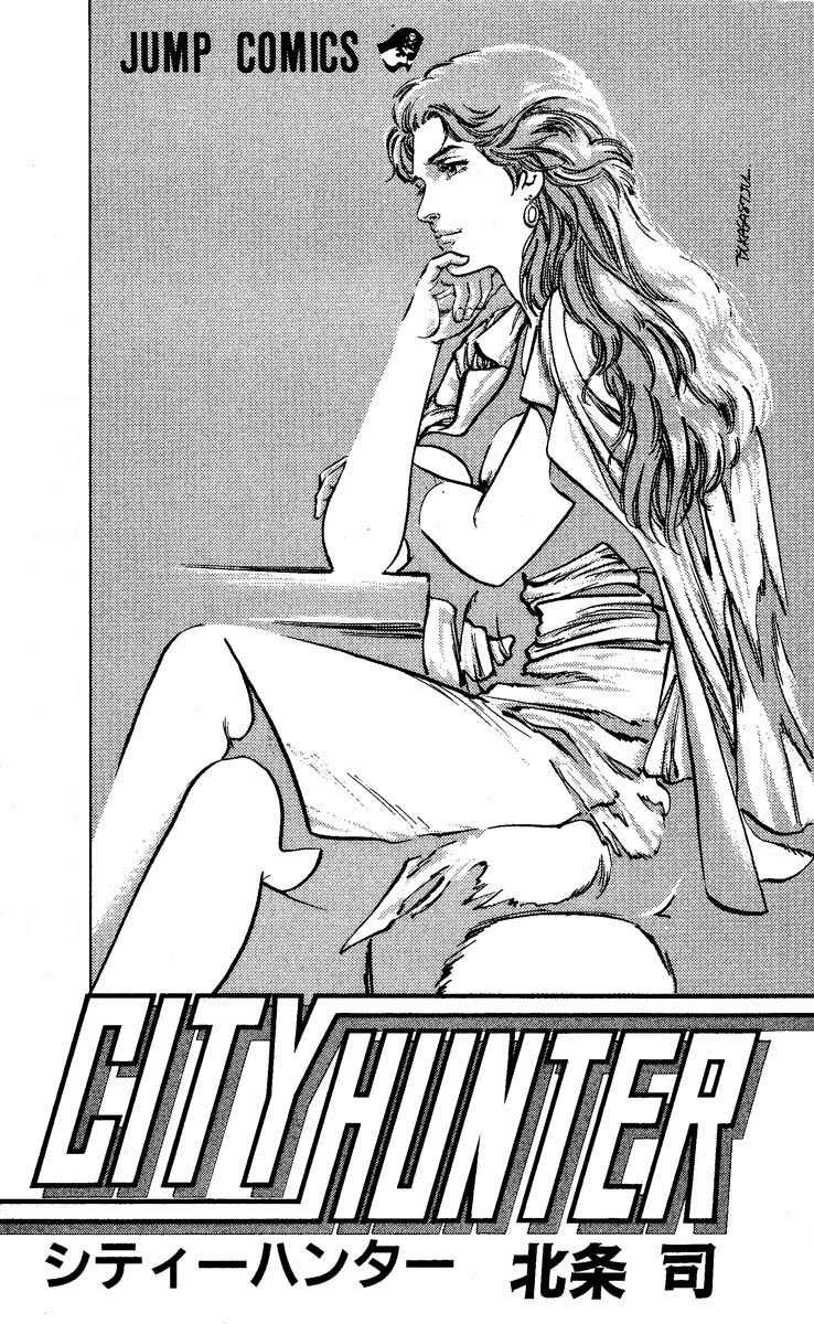 City Hunter chapter 56 page 2