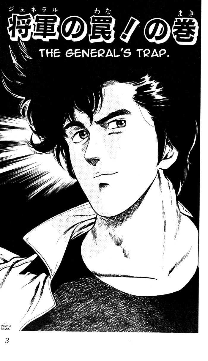 City Hunter chapter 6.1 page 3