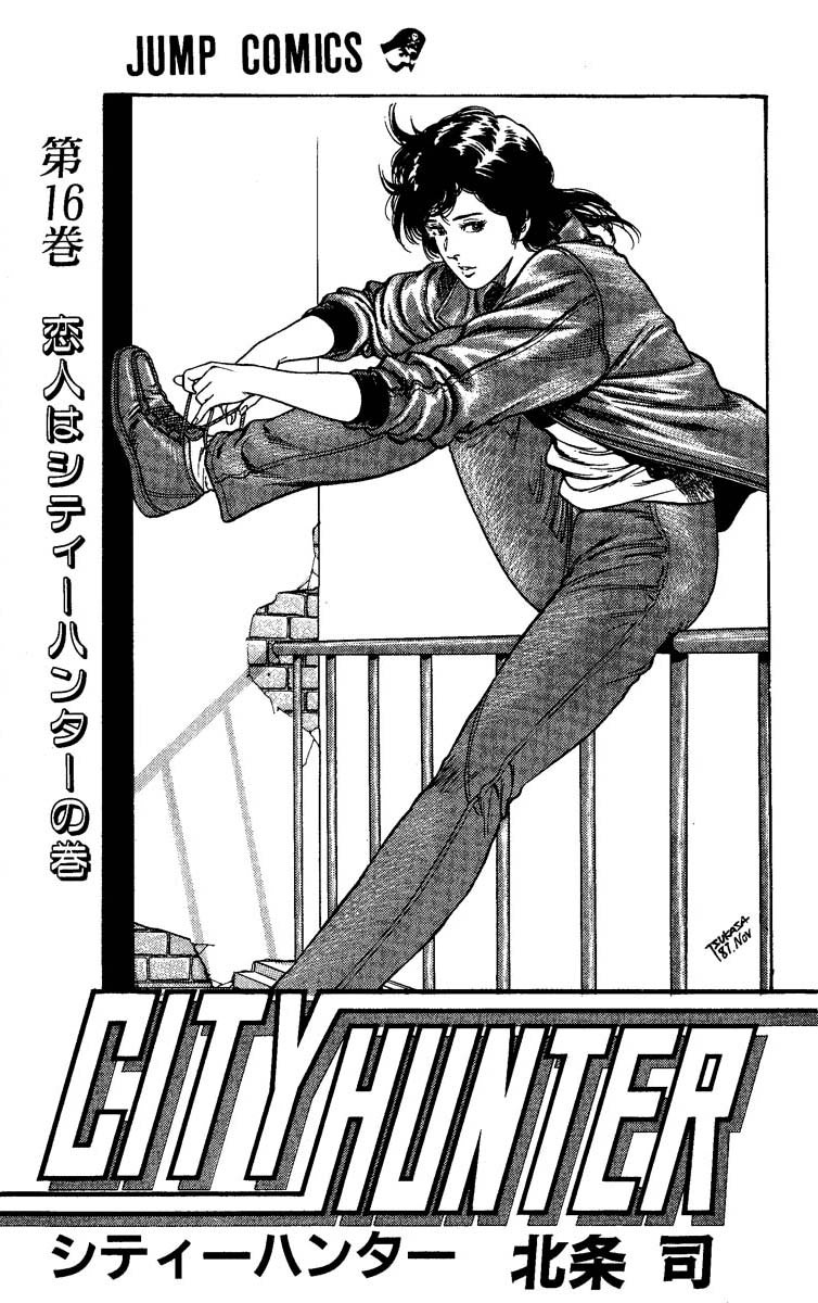 City Hunter chapter 68 page 2