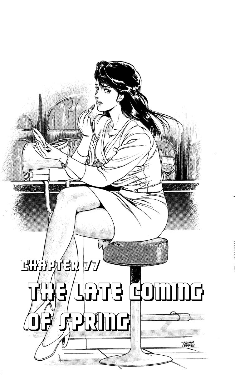 City Hunter chapter 77 page 1