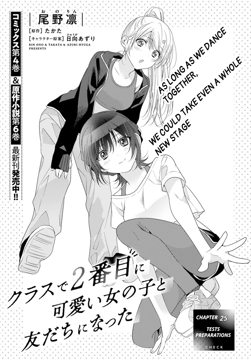 Class De 2 Banme Ni Kawaii Onna No Ko To Tomodachi Ni Natta chapter 25 page 1