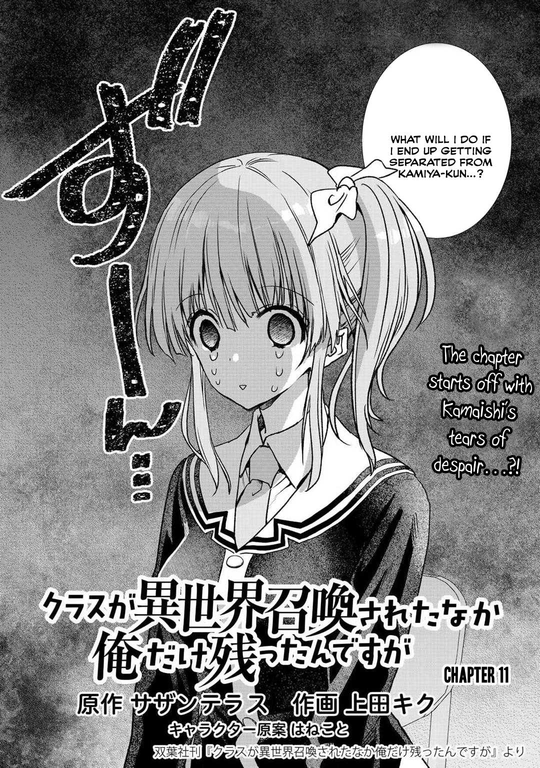 Class ga Isekai Shoukan sareta Naka Ore dake Nokotta n desu ga chapter 11 page 3