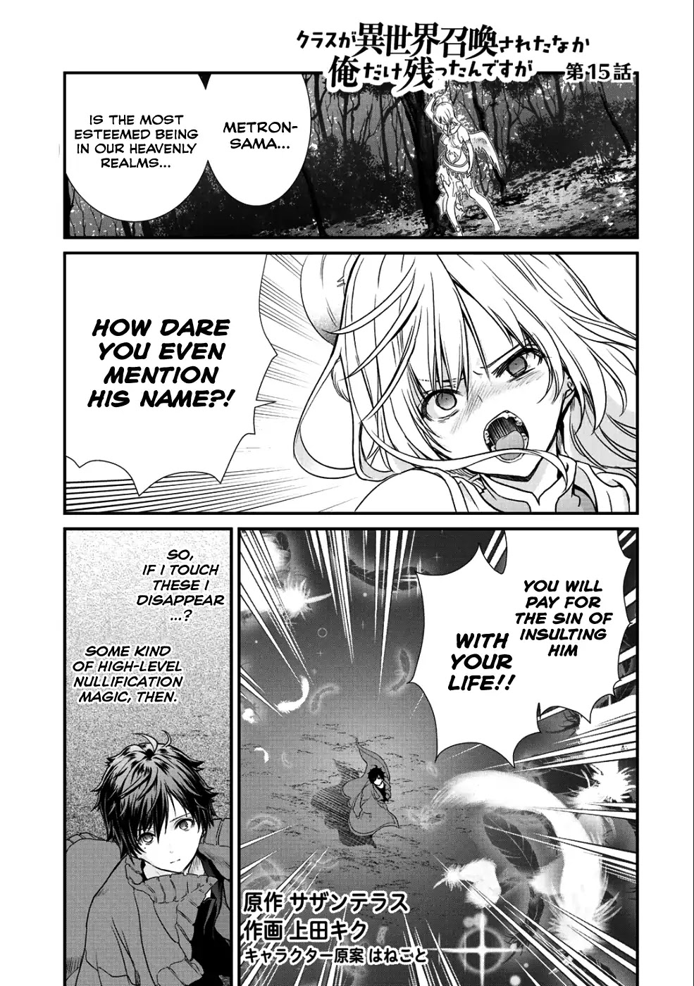 Class ga Isekai Shoukan sareta Naka Ore dake Nokotta n desu ga chapter 15 page 2