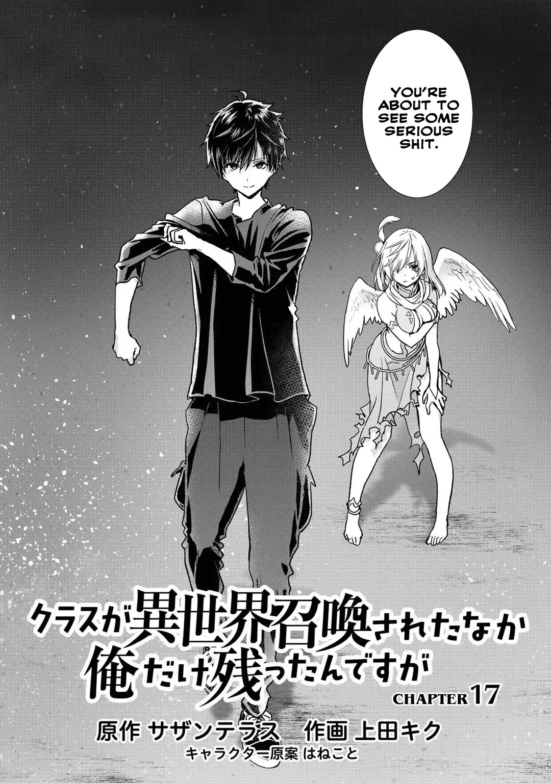 Class ga Isekai Shoukan sareta Naka Ore dake Nokotta n desu ga chapter 17 page 3