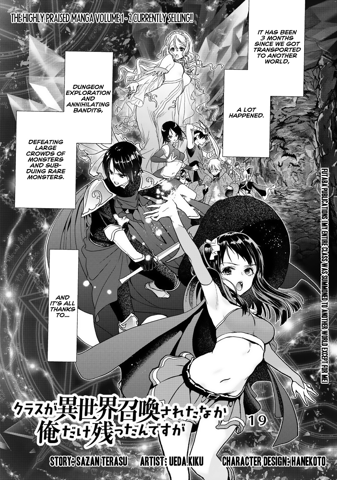Class ga Isekai Shoukan sareta Naka Ore dake Nokotta n desu ga chapter 19 page 1