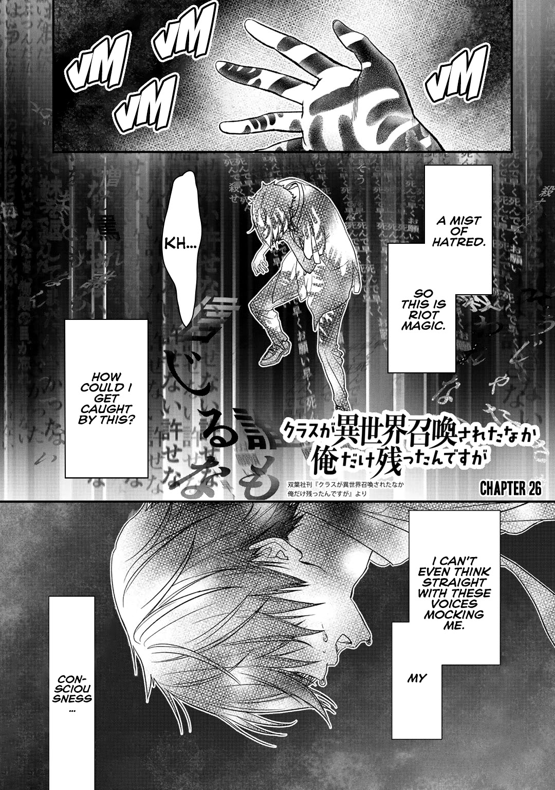 Class ga Isekai Shoukan sareta Naka Ore dake Nokotta n desu ga chapter 26 page 2