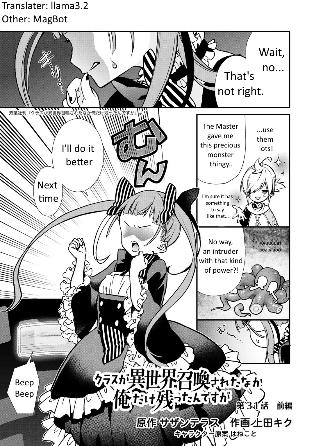 Class ga Isekai Shoukan sareta Naka Ore dake Nokotta n desu ga chapter 31.1 page 1