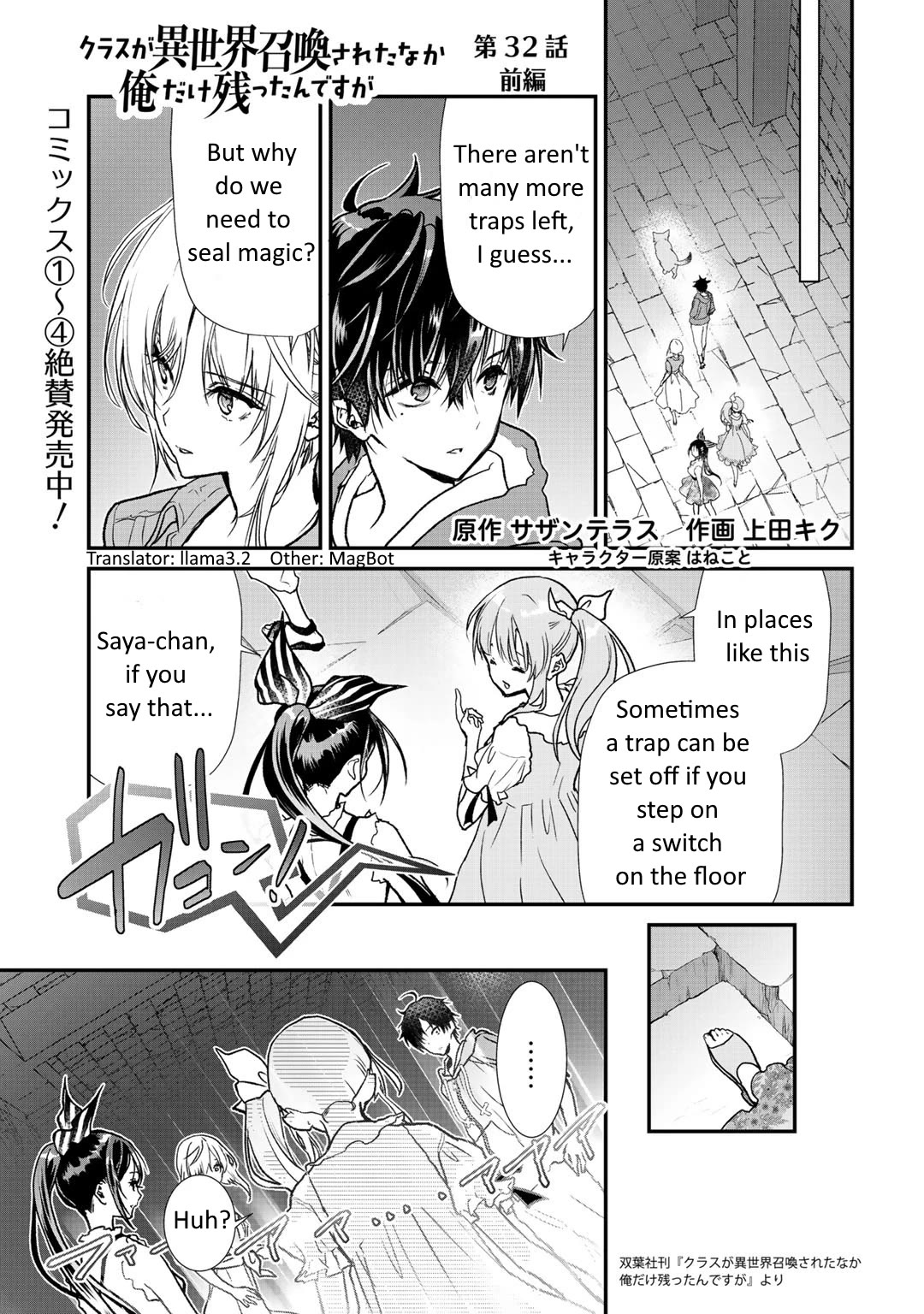 Class ga Isekai Shoukan sareta Naka Ore dake Nokotta n desu ga chapter 32.1 page 1