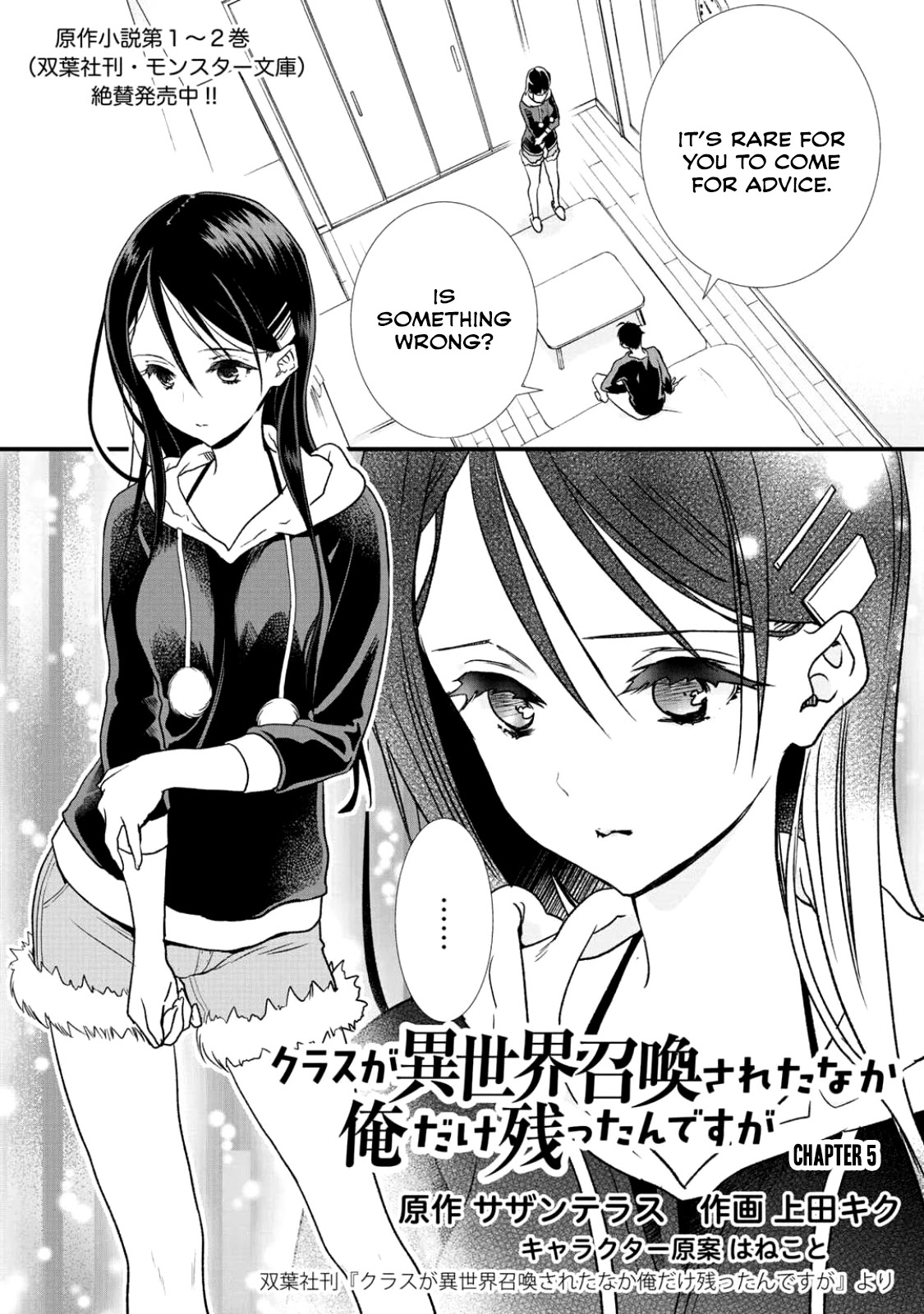 Class ga Isekai Shoukan sareta Naka Ore dake Nokotta n desu ga chapter 5 page 2