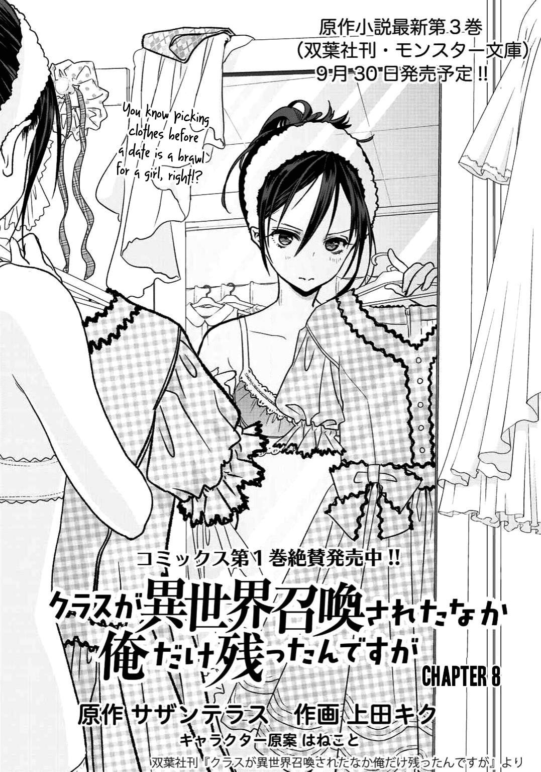 Class ga Isekai Shoukan sareta Naka Ore dake Nokotta n desu ga chapter 8 page 2