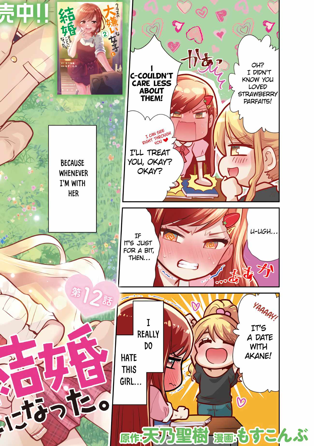 Class no Daikirai na Joshi to Kekkon Suru Koto ni Natta chapter 12.1 page 3