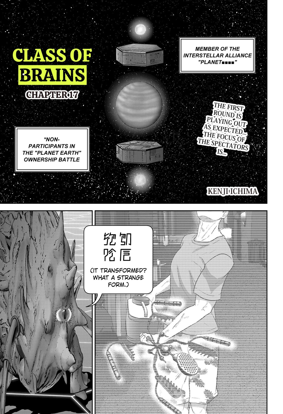 Class of Brains chapter 17 page 1