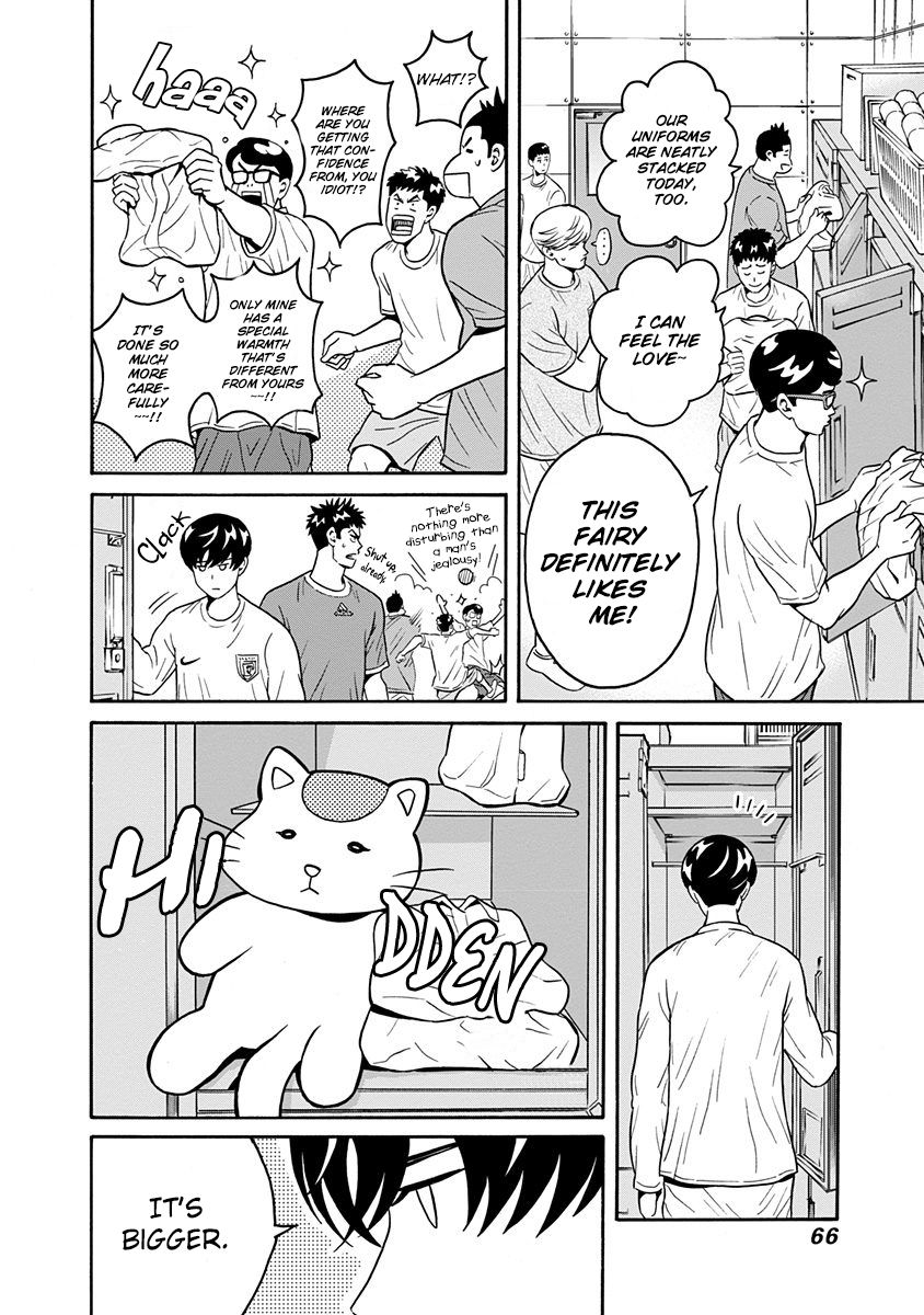 Clean Freak! Aoyama-kun chapter 2 page 11