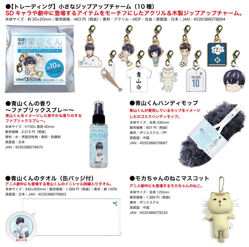 Clean Freak! Aoyama-kun chapter 40 page 26