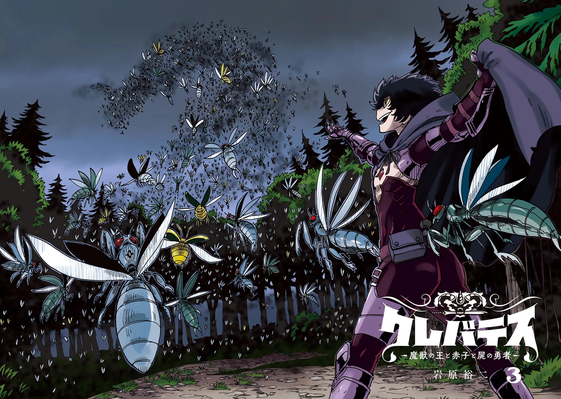 Clevatess - The King of Devil Beasts, the Baby and the Brave of the Undead chapter 13 page 4