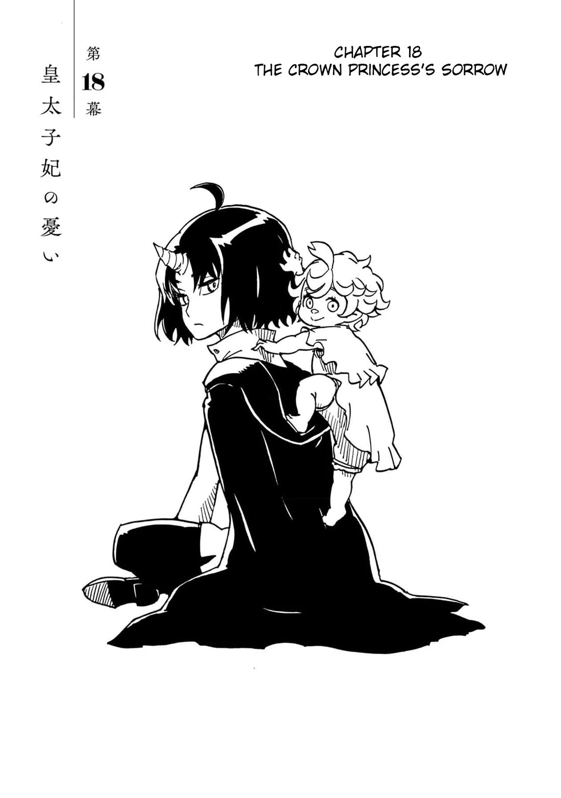 Clevatess - The King of Devil Beasts, the Baby and the Brave of the Undead chapter 18 page 1