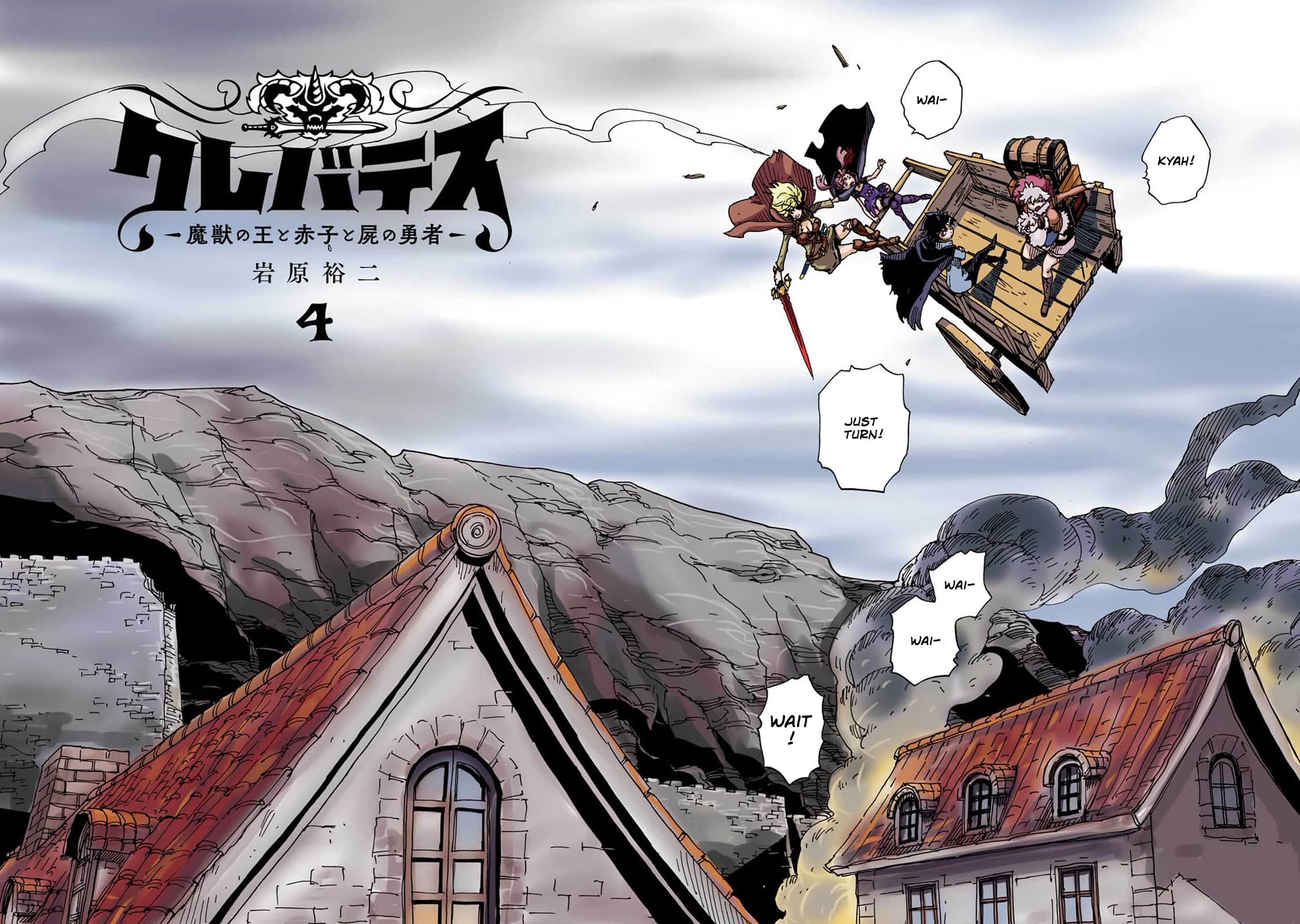 Clevatess - The King of Devil Beasts, the Baby and the Brave of the Undead chapter 19 page 6