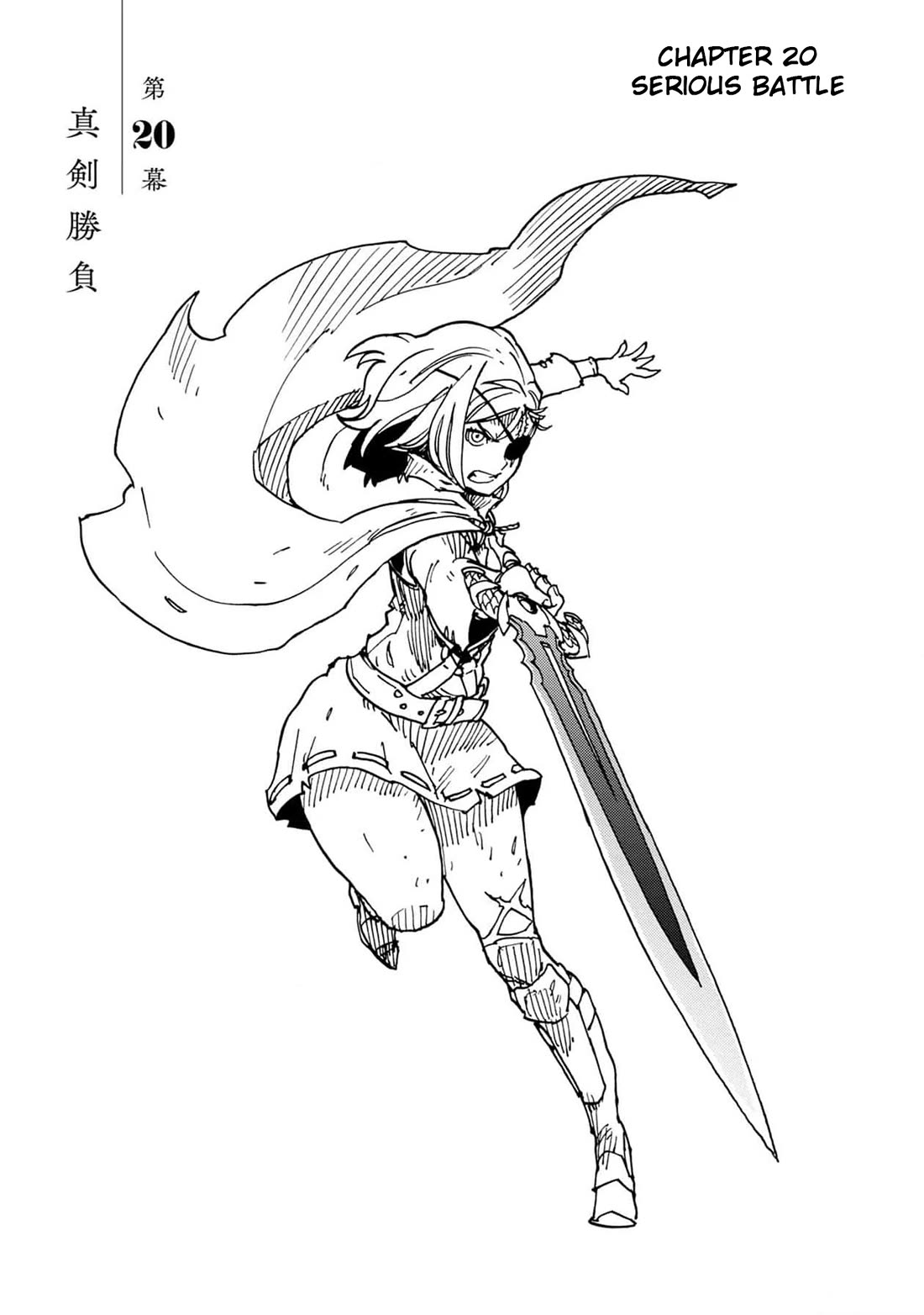 Clevatess - The King of Devil Beasts, the Baby and the Brave of the Undead chapter 20 page 1