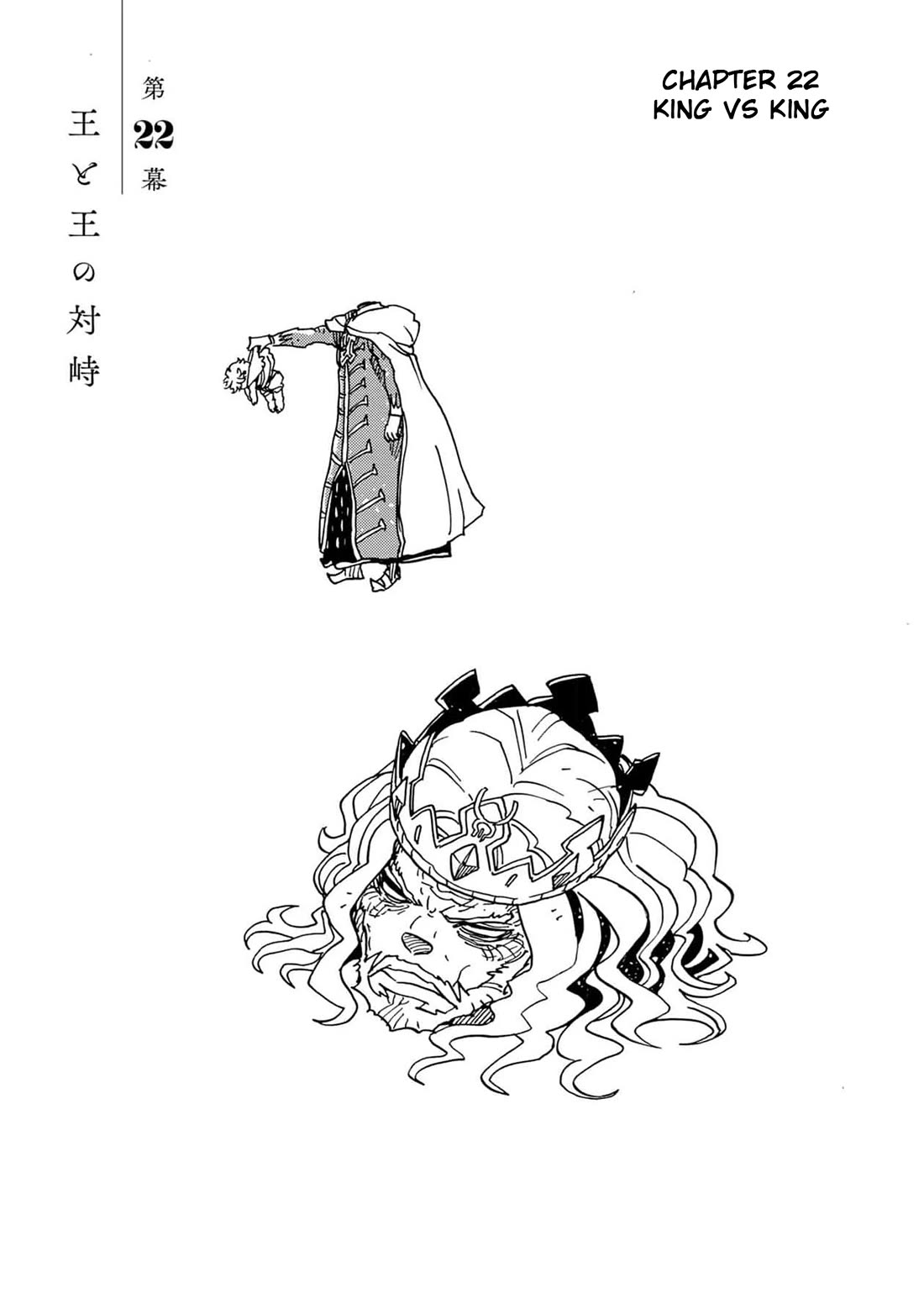 Clevatess - The King of Devil Beasts, the Baby and the Brave of the Undead chapter 22 page 1