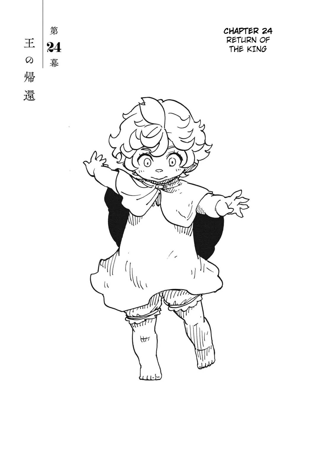 Clevatess - The King of Devil Beasts, the Baby and the Brave of the Undead chapter 24 page 1