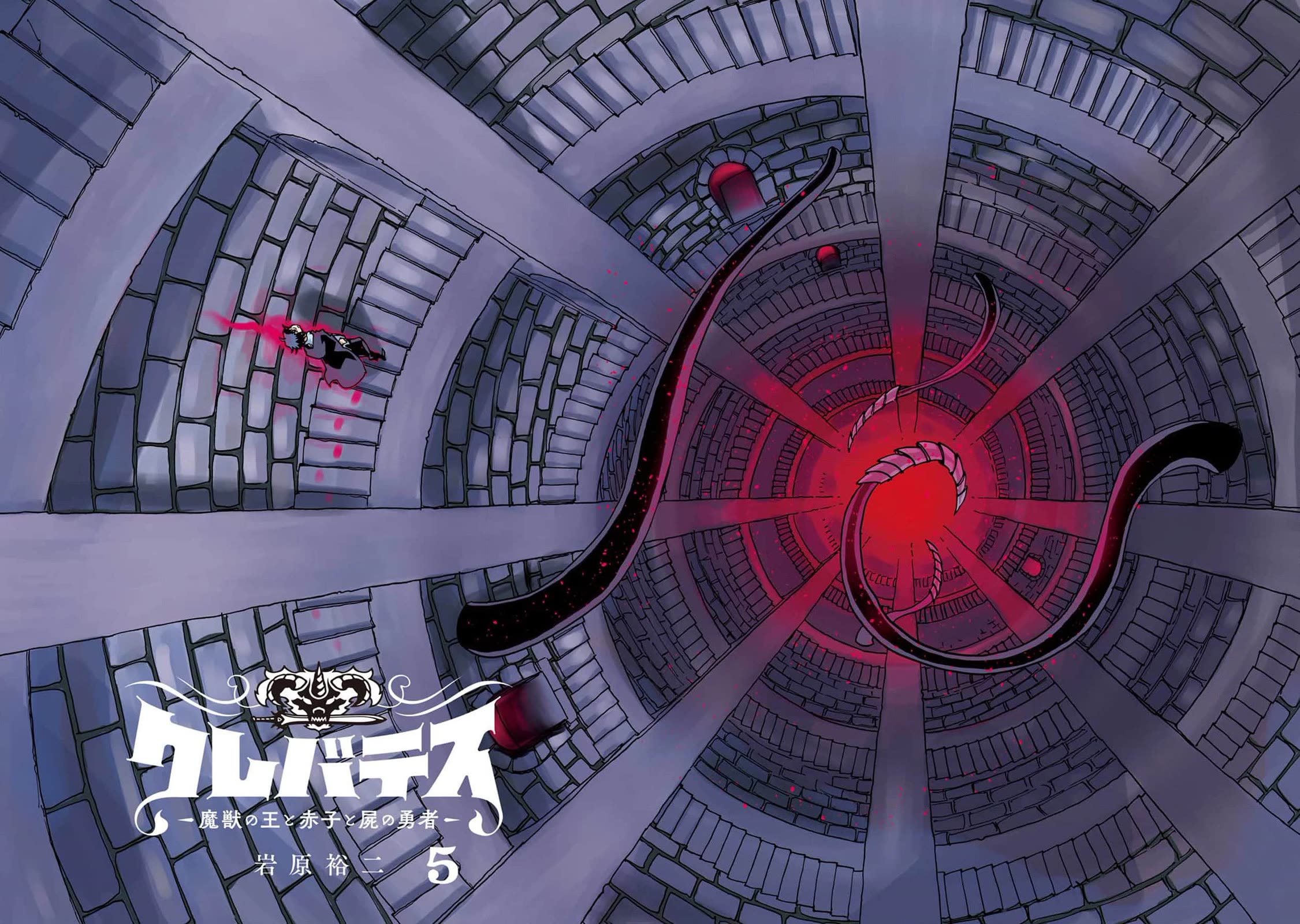 Clevatess - The King of Devil Beasts, the Baby and the Brave of the Undead chapter 25 page 4