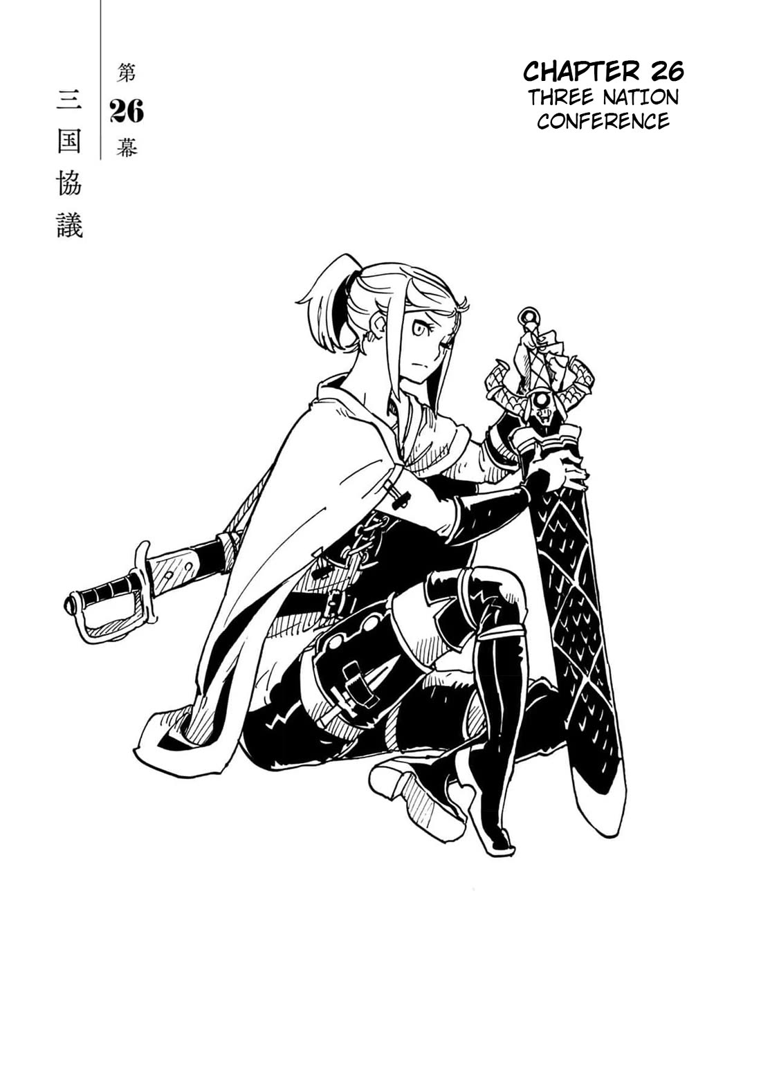 Clevatess - The King of Devil Beasts, the Baby and the Brave of the Undead chapter 26 page 1