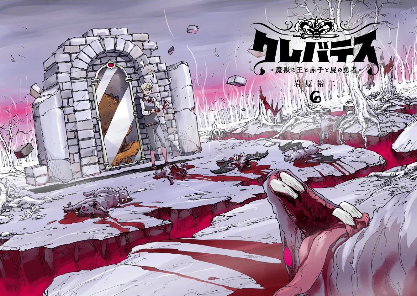 Clevatess - The King of Devil Beasts, the Baby and the Brave of the Undead chapter 30 page 2