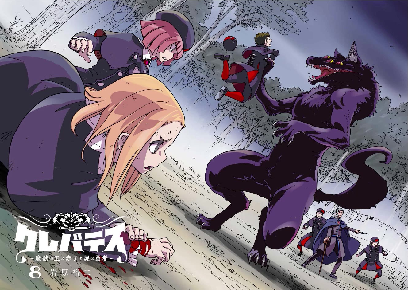 Clevatess - The King of Devil Beasts, the Baby and the Brave of the Undead chapter 40 page 2