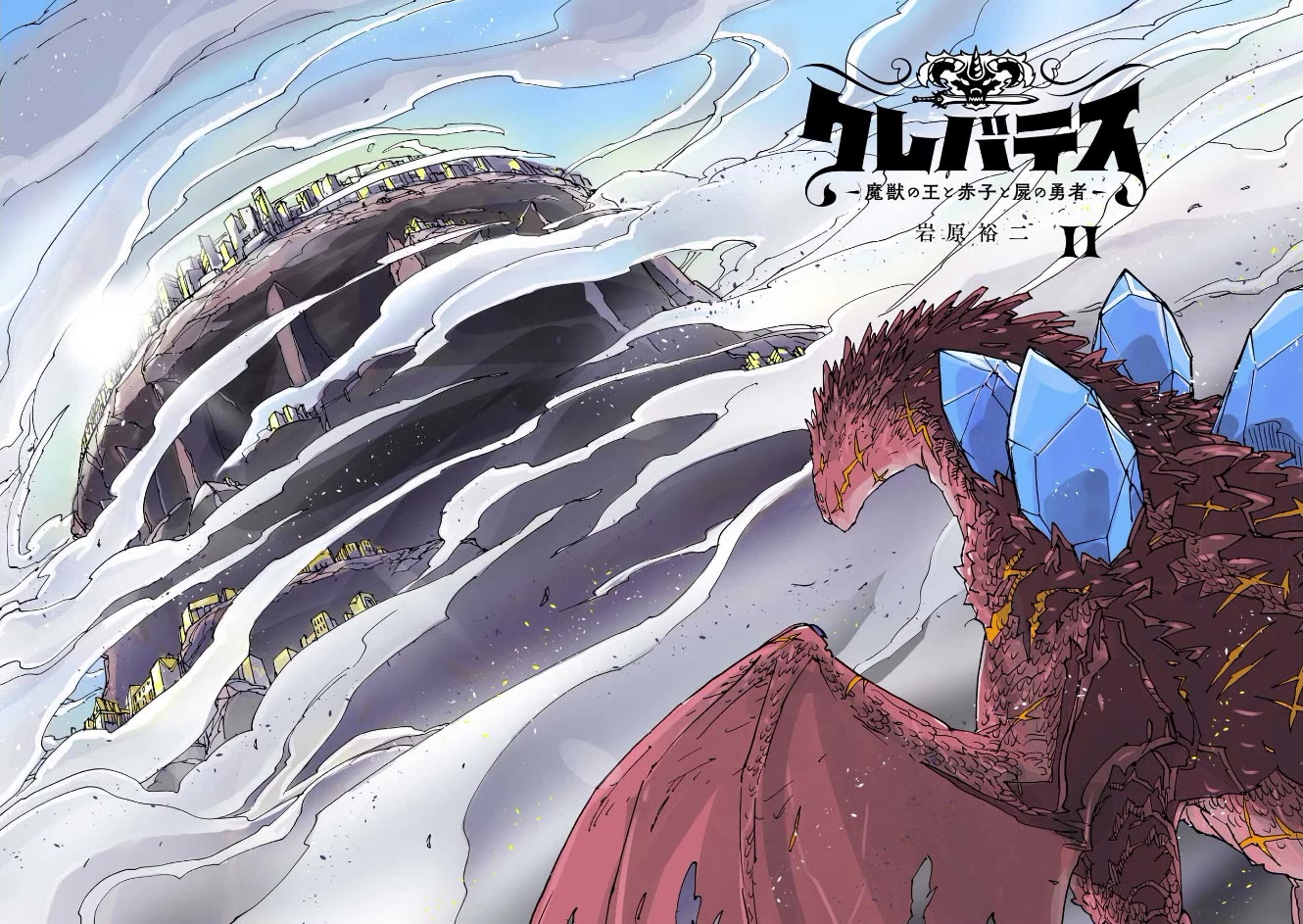 Clevatess - The King of Devil Beasts, the Baby and the Brave of the Undead chapter 55 page 2