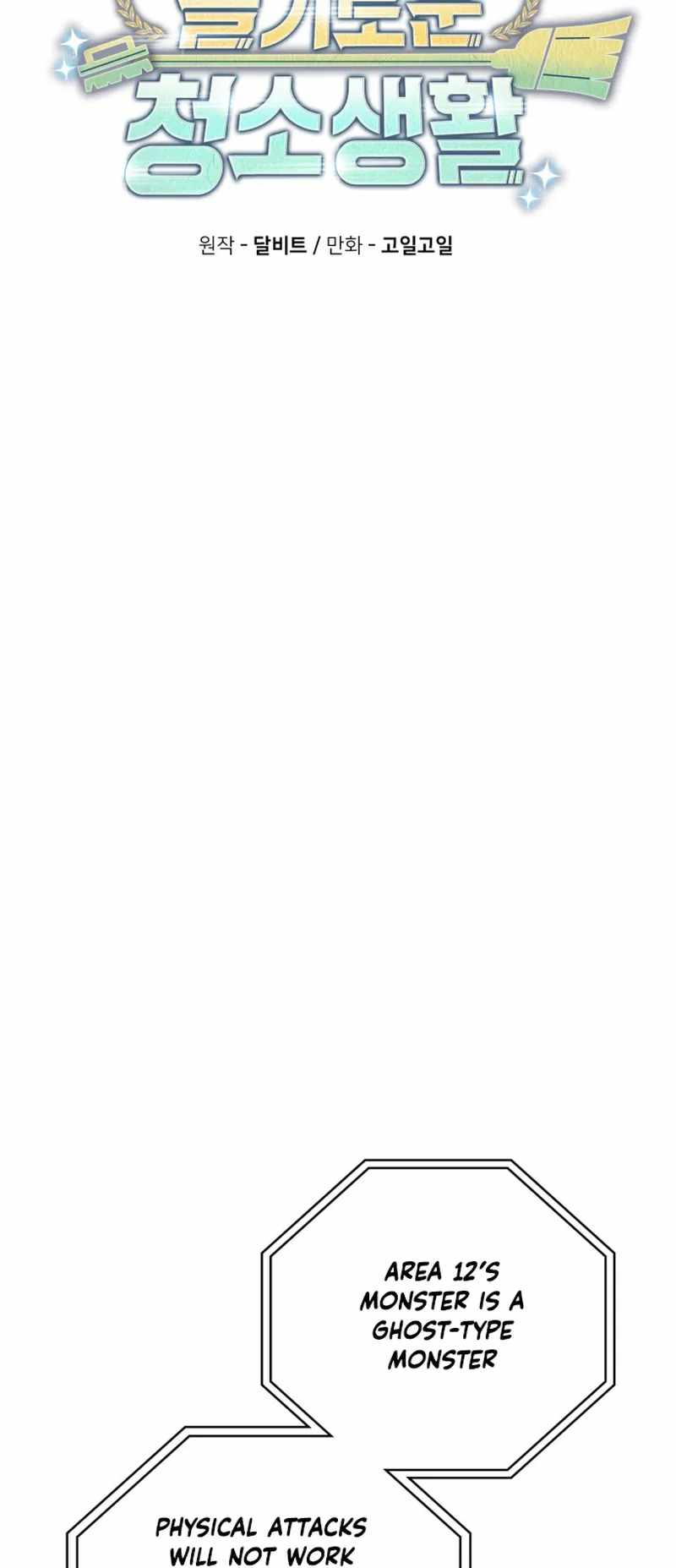 Clever Cleaning Life Of The Returned Genius Hunter chapter 17 page 46