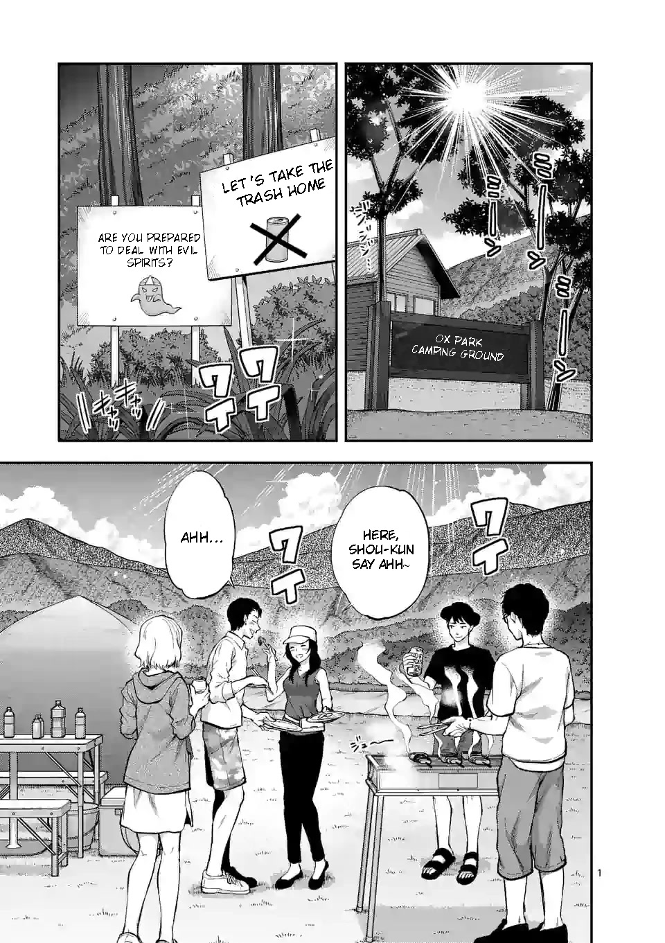 Climax Exorcism With A Single Touch! chapter 0 page 1