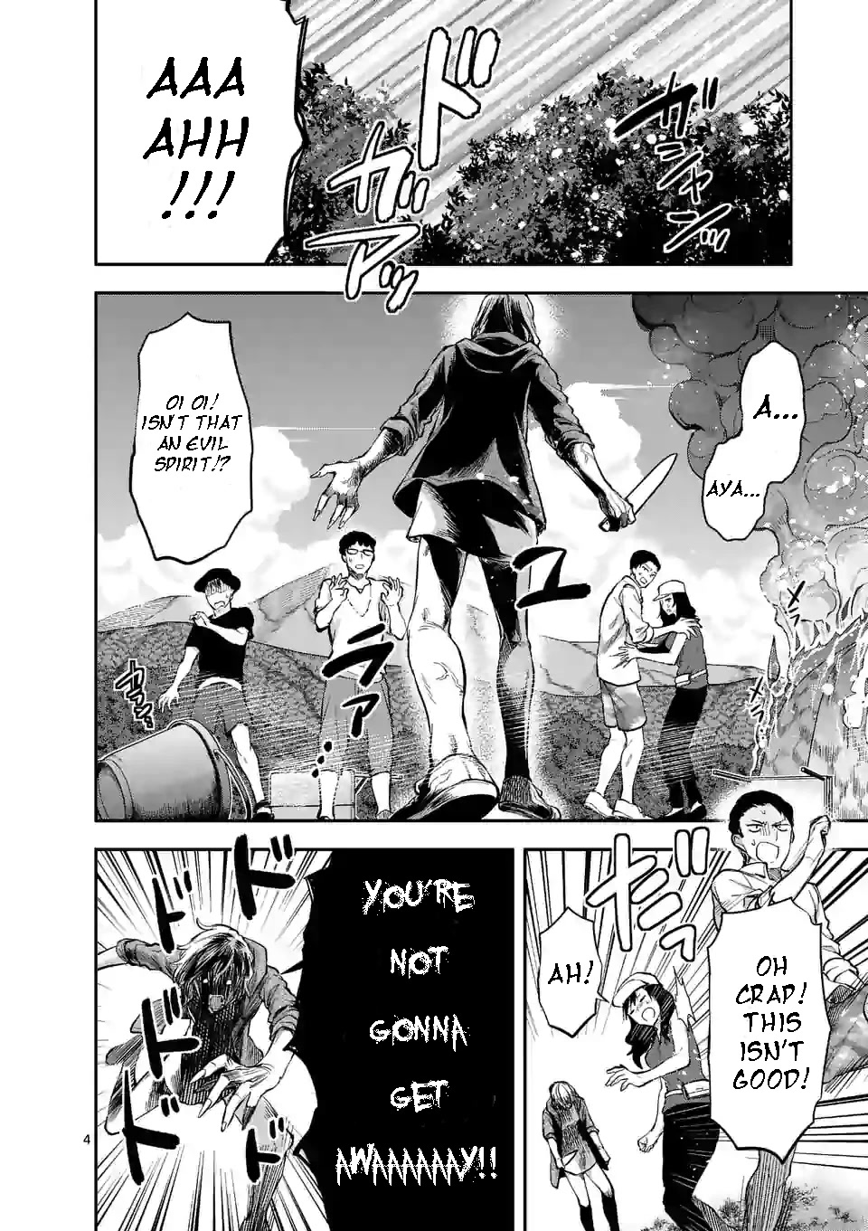 Climax Exorcism With A Single Touch! chapter 0 page 5