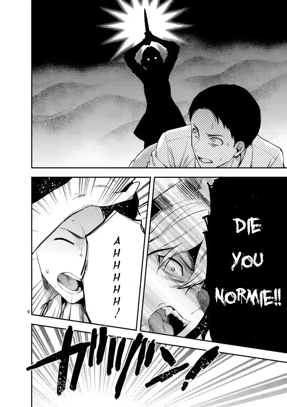 Climax Exorcism With A Single Touch! chapter 0 page 7