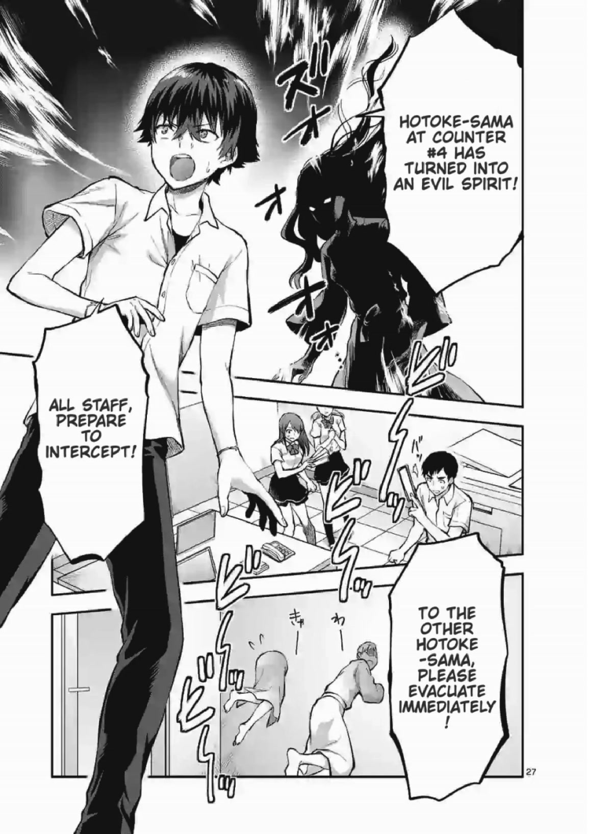 Climax Exorcism With A Single Touch! chapter 1 page 13