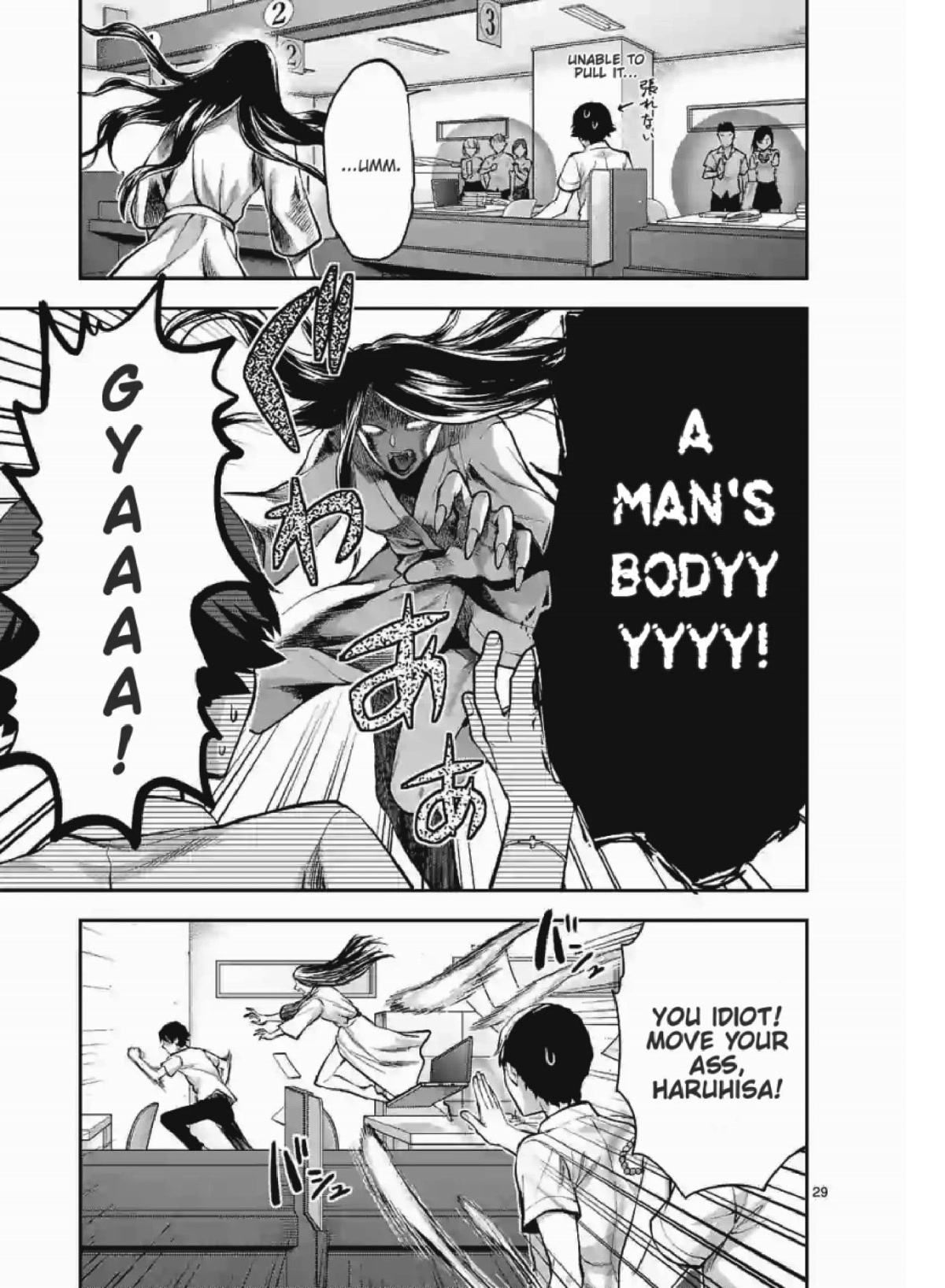 Climax Exorcism With A Single Touch! chapter 1 page 15