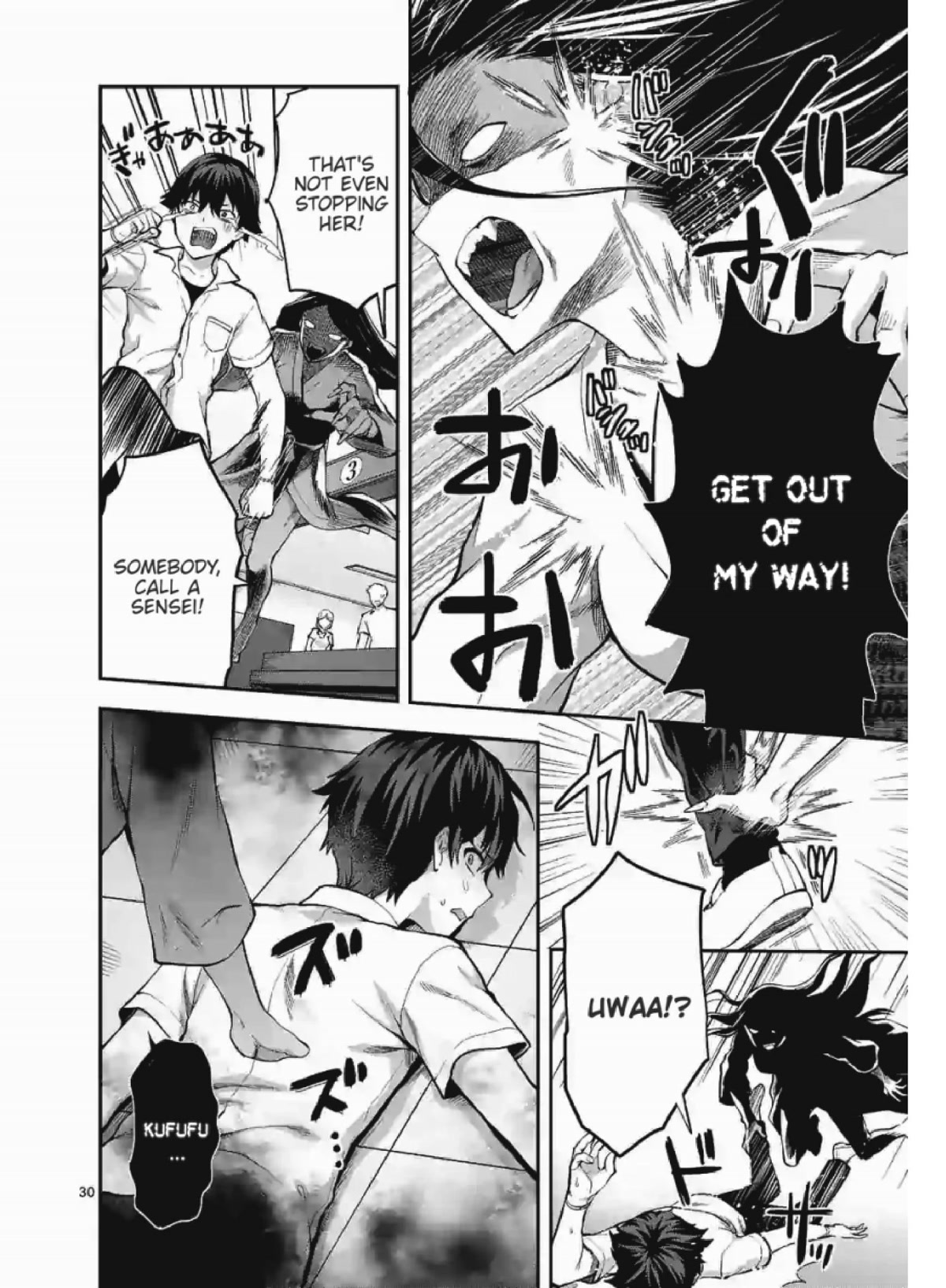 Climax Exorcism With A Single Touch! chapter 1 page 16