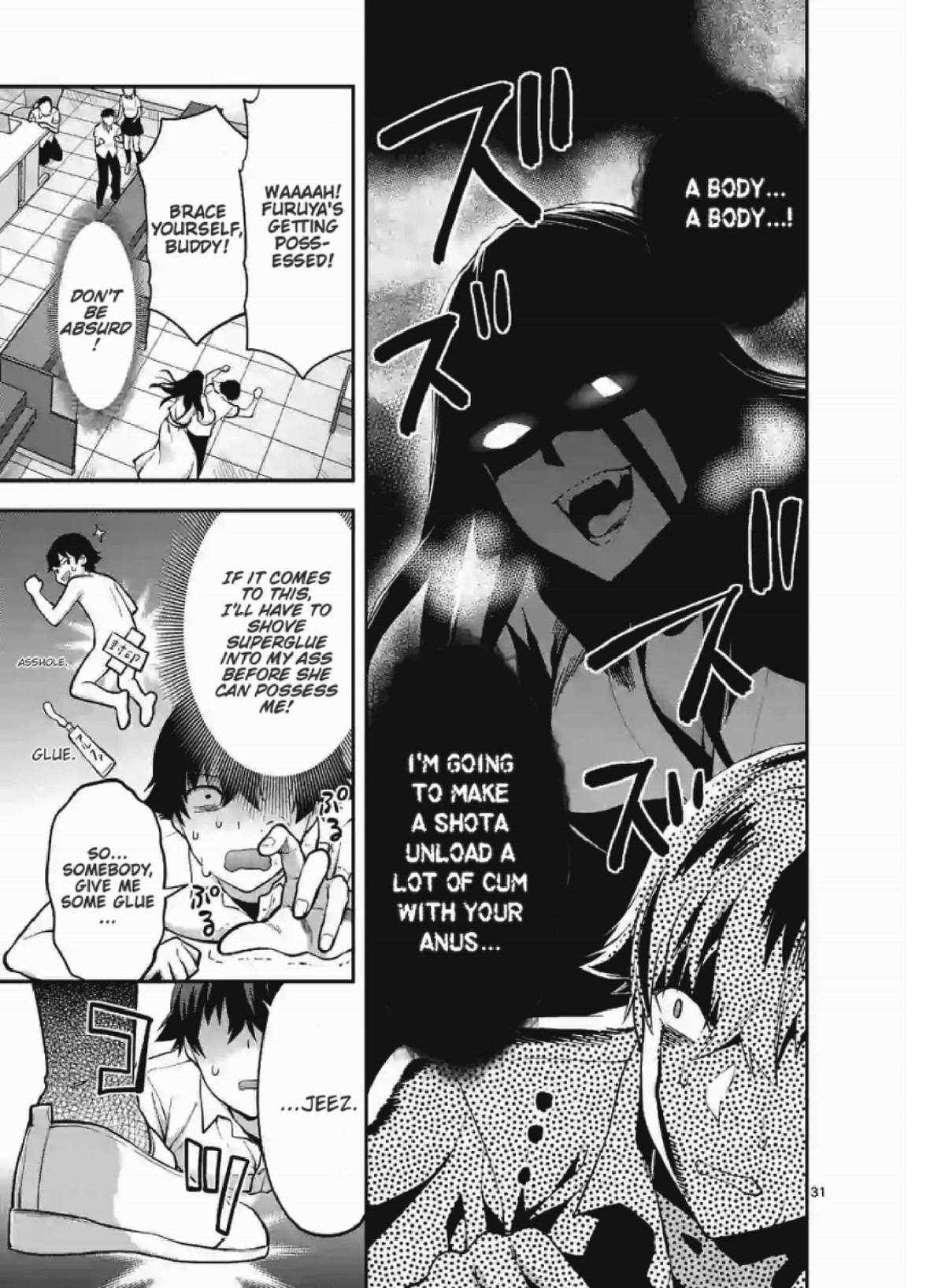 Climax Exorcism With A Single Touch! chapter 1 page 17