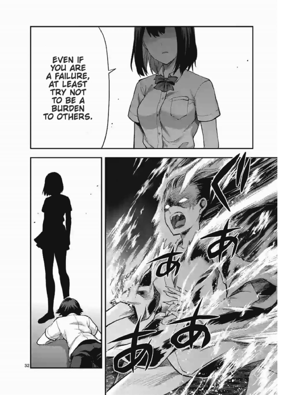 Climax Exorcism With A Single Touch! chapter 1 page 18