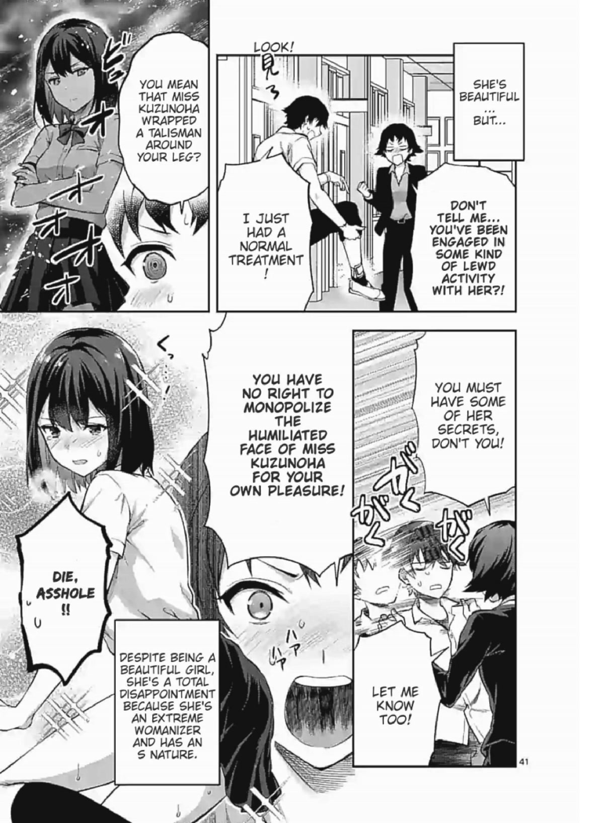 Climax Exorcism With A Single Touch! chapter 1 page 27