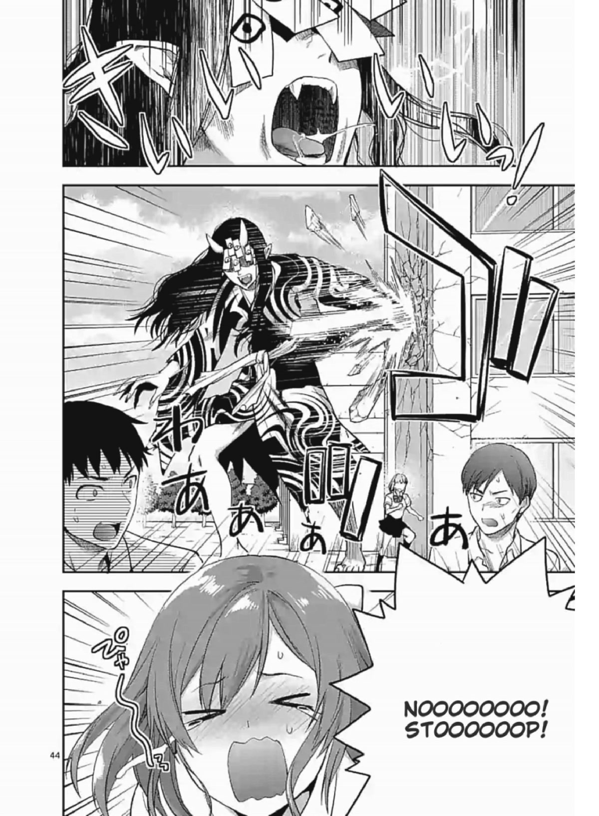 Climax Exorcism With A Single Touch! chapter 1 page 30