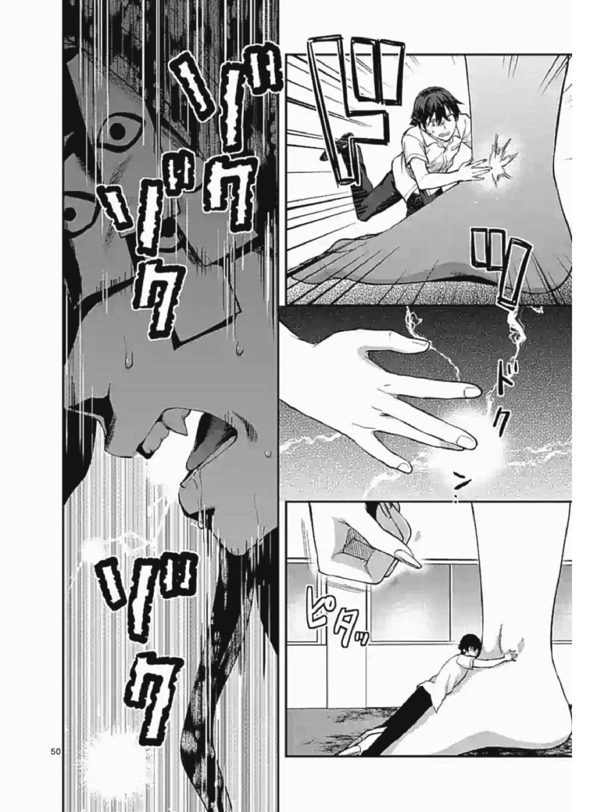 Climax Exorcism With A Single Touch! chapter 1 page 36