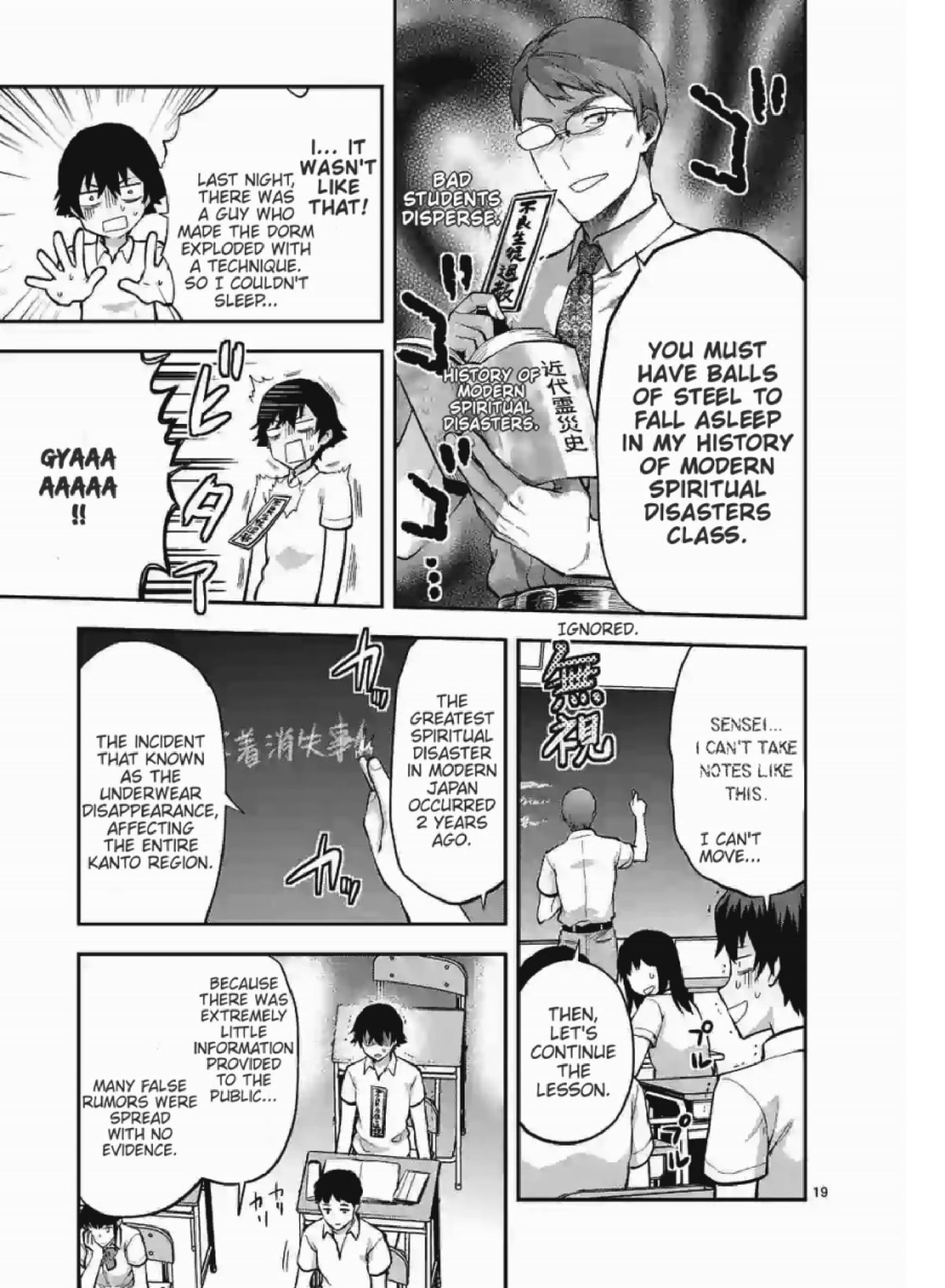 Climax Exorcism With A Single Touch! chapter 1 page 5