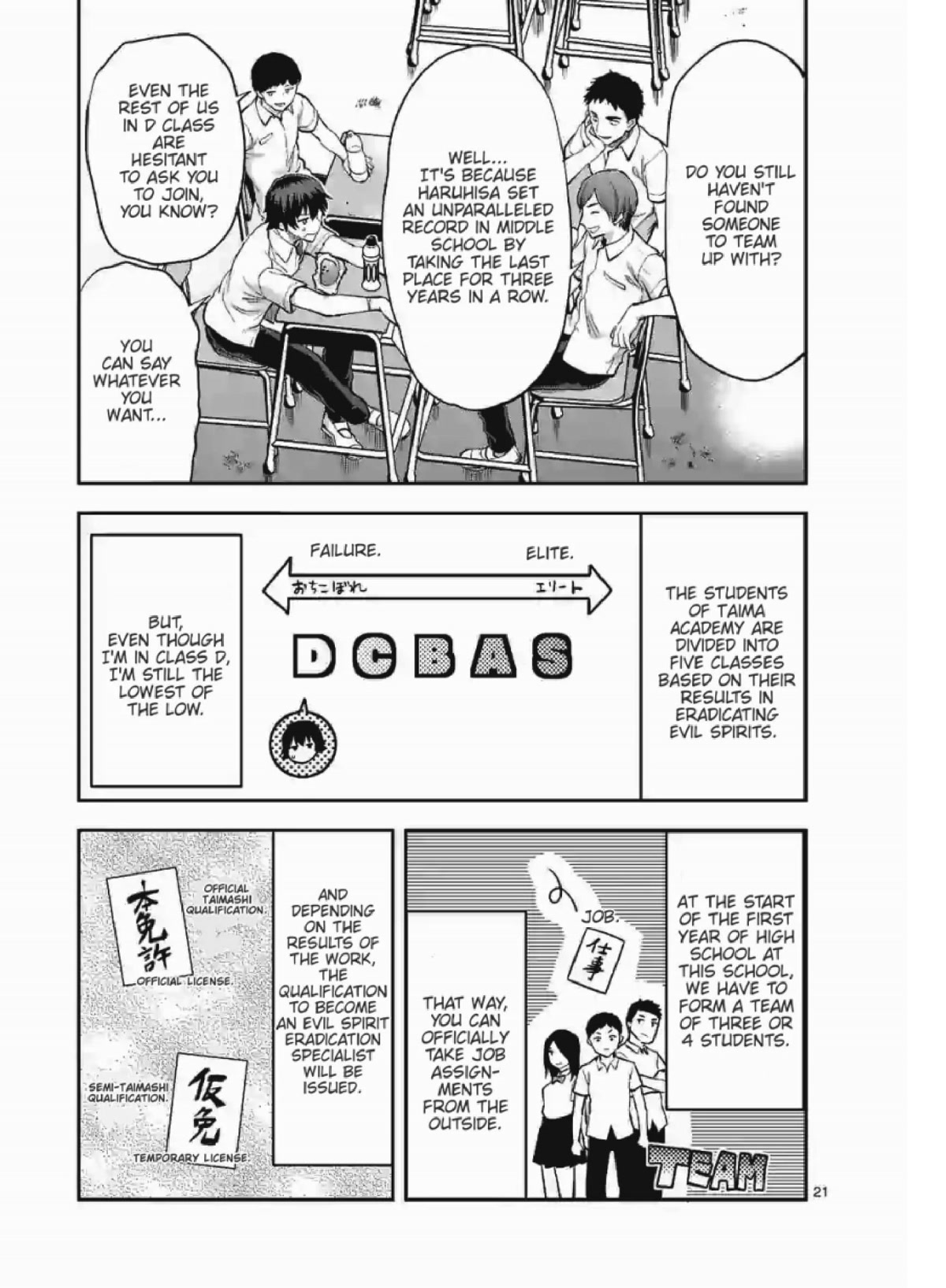 Climax Exorcism With A Single Touch! chapter 1 page 7