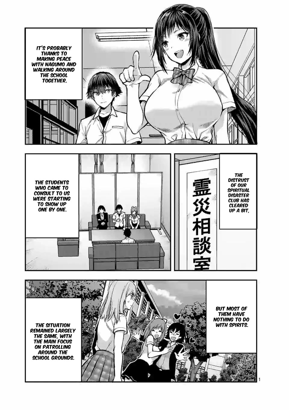 Climax Exorcism With A Single Touch! chapter 10 page 1