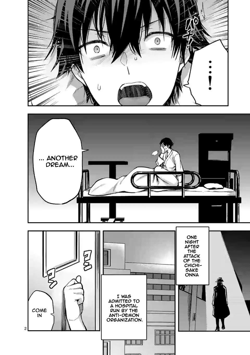 Climax Exorcism With A Single Touch! chapter 12 page 2