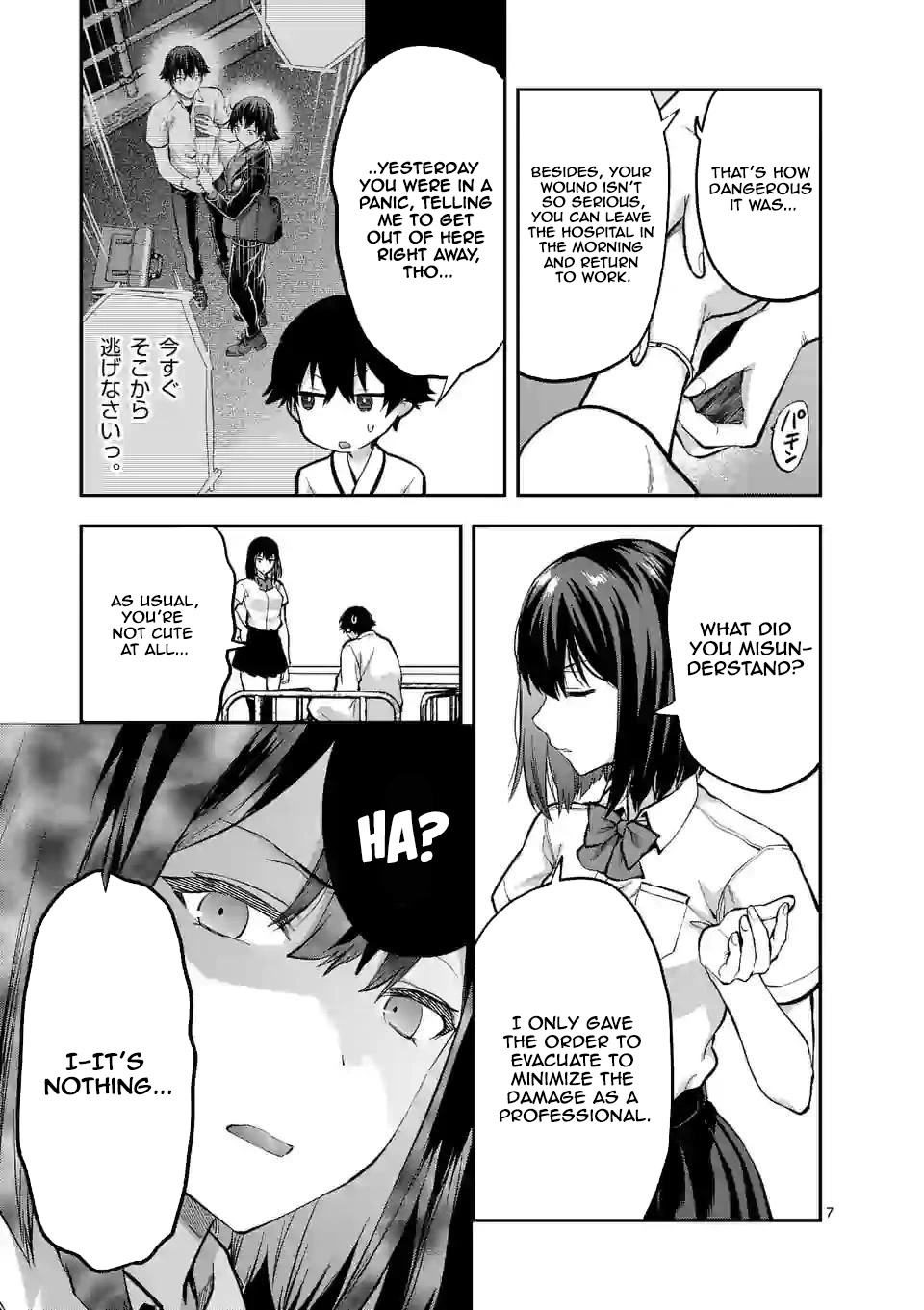 Climax Exorcism With A Single Touch! chapter 12 page 7