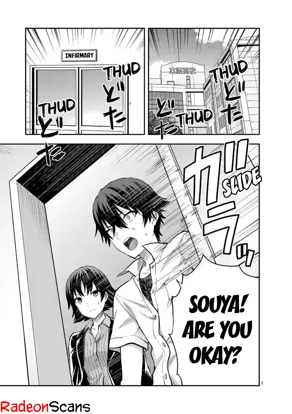 Climax Exorcism With A Single Touch! chapter 13 page 1